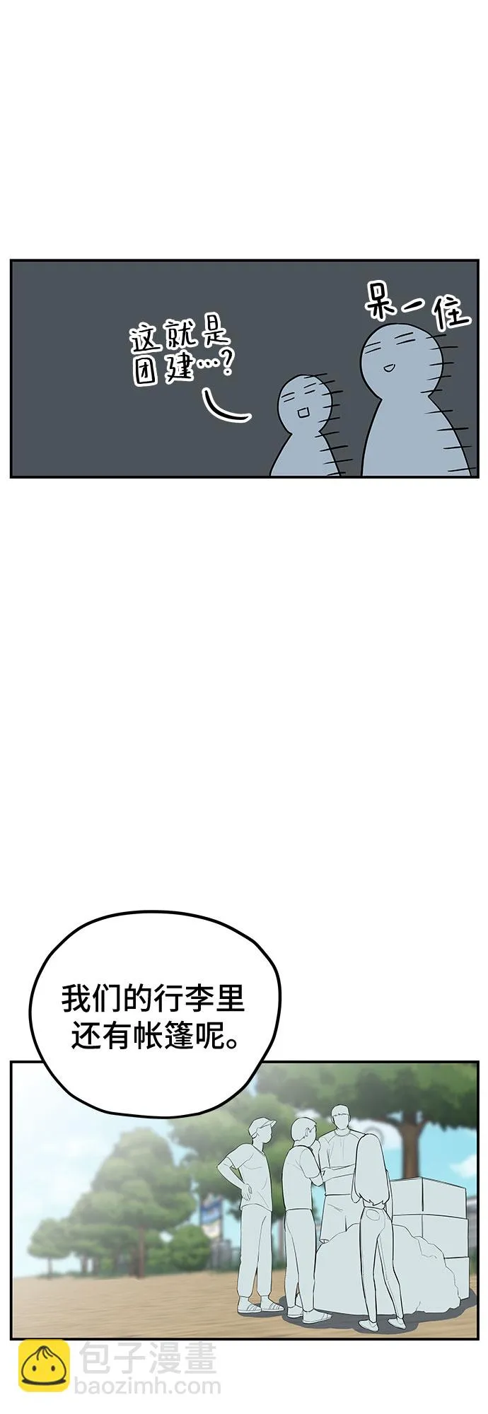 第31话 第17页