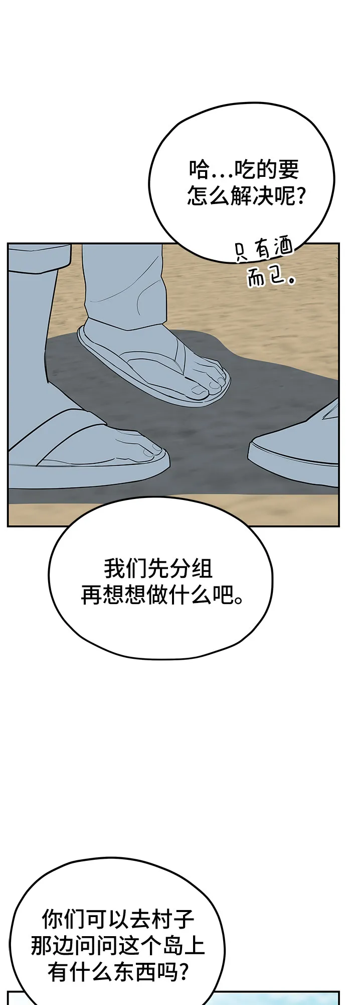 第31话 第18页