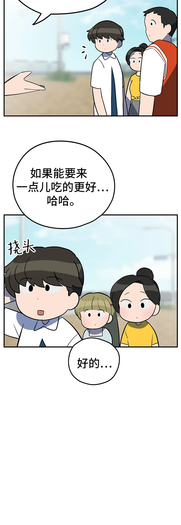 第31话 第19页
