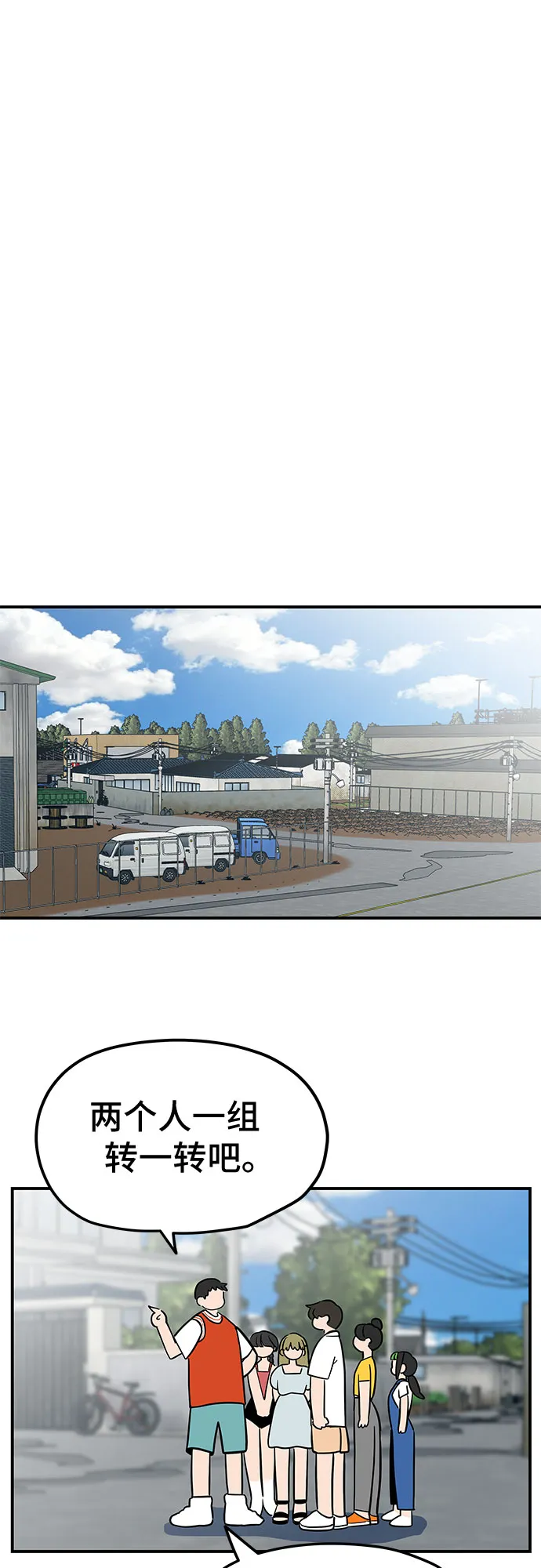 第31话 第20页