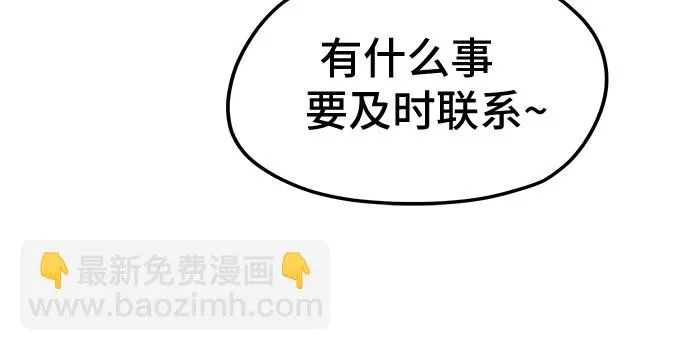 第31话 第21页