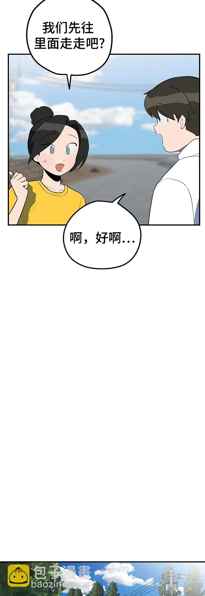 第31话 第23页