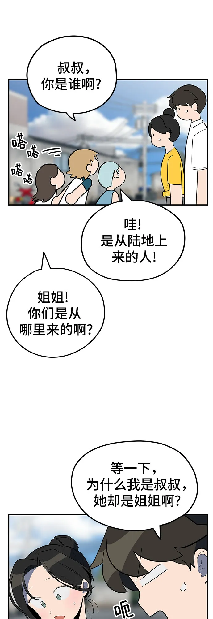 第31话 第26页