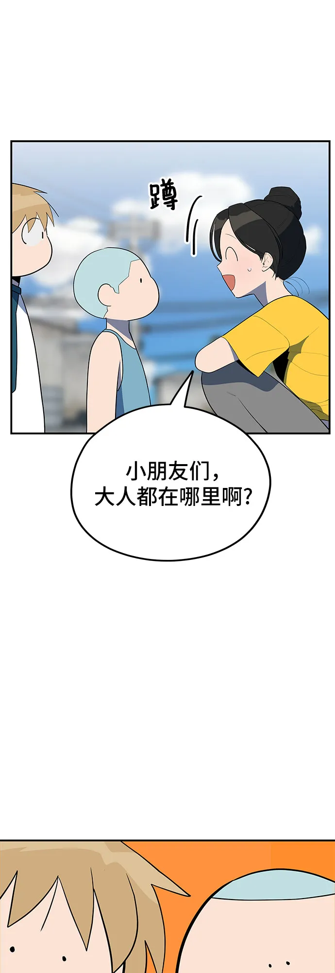 第31话 第28页