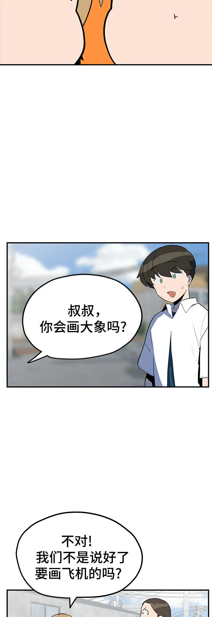 第31话 第29页