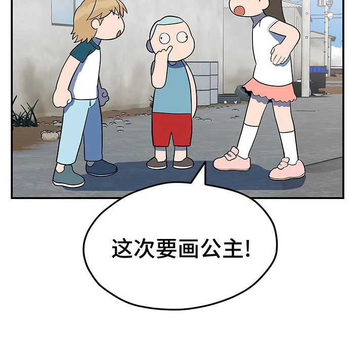 第31话 第30页