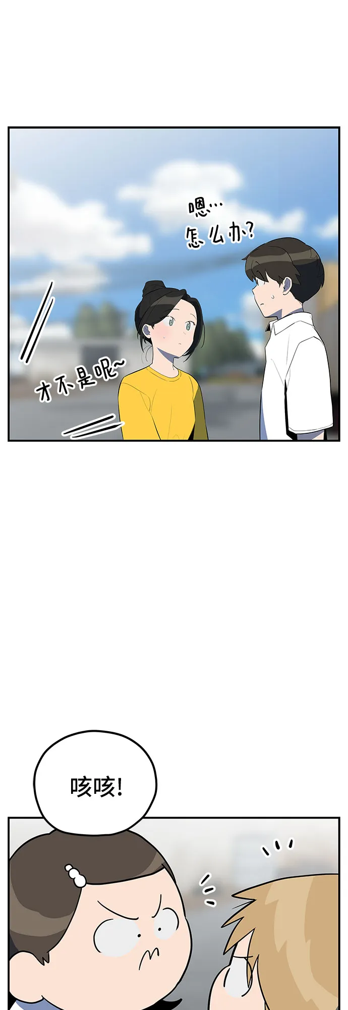第31话 第31页