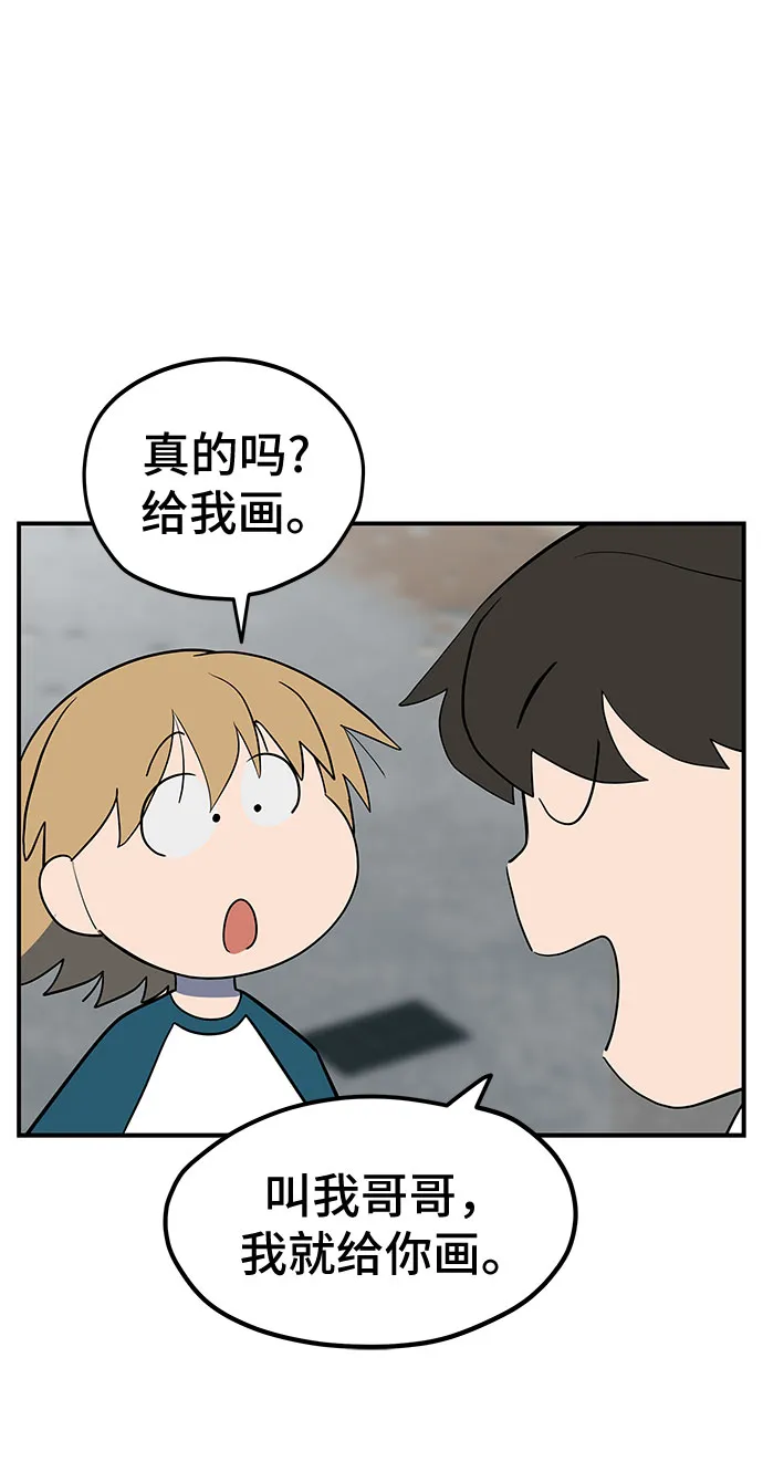第31话 第33页