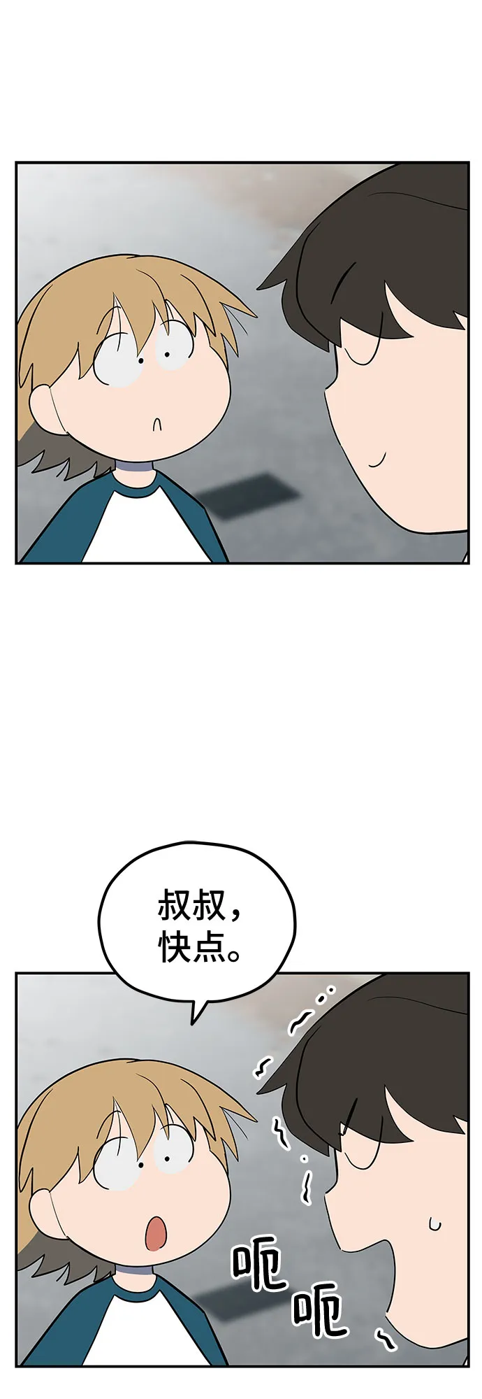 第31话 第34页