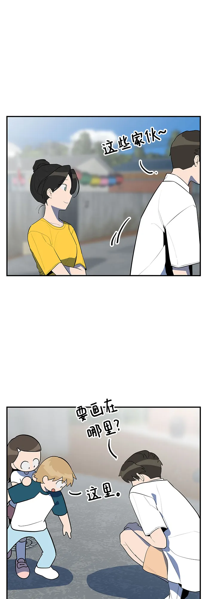 第31话 第35页