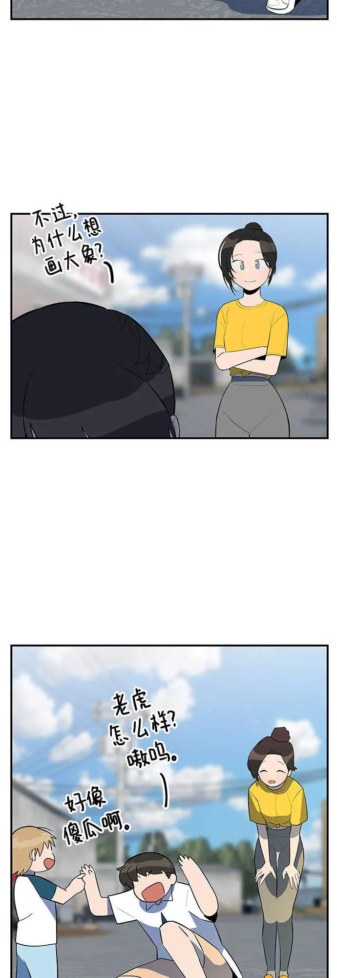 第31话 第36页