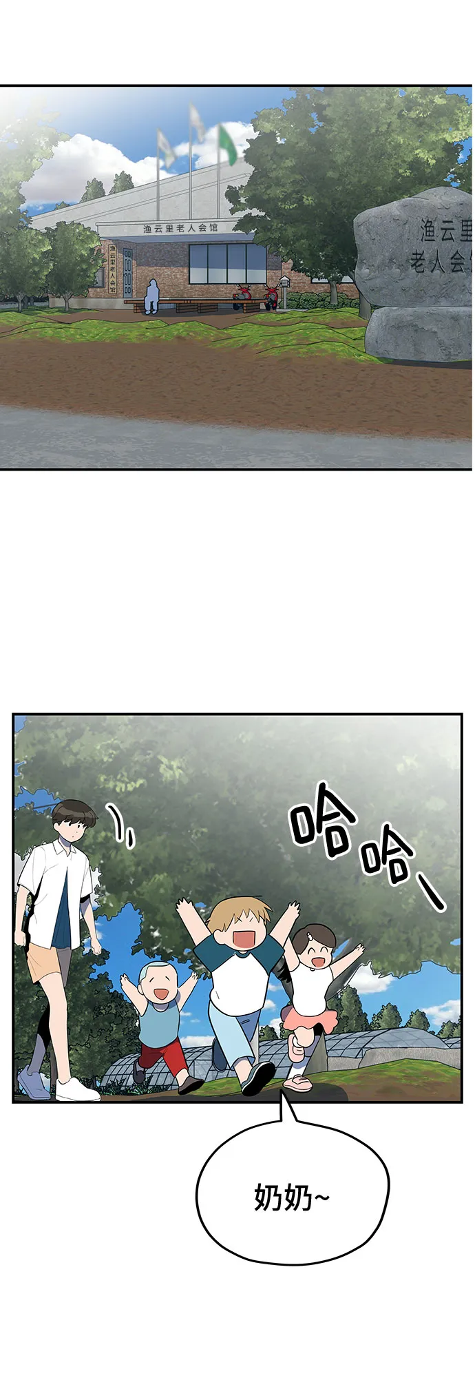 第31话 第41页