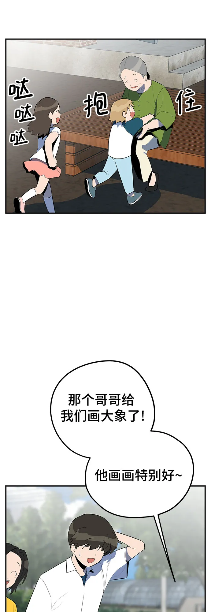 第31话 第42页