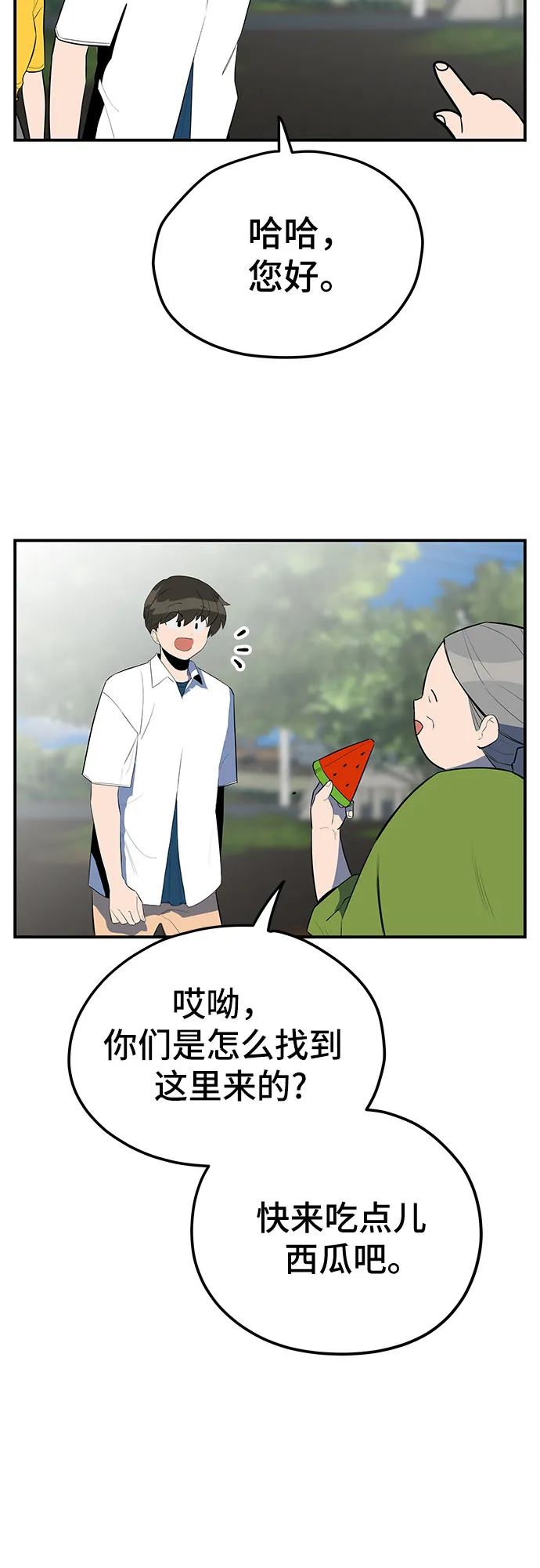 第31话 第43页