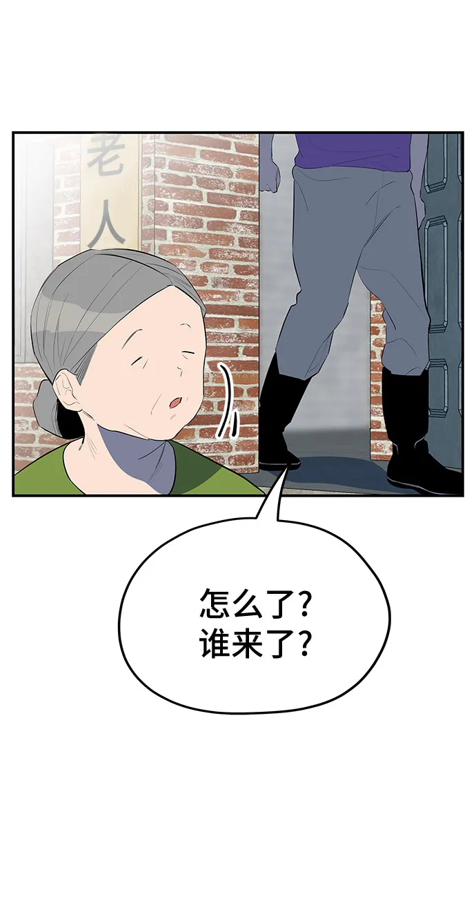 第31话 第44页