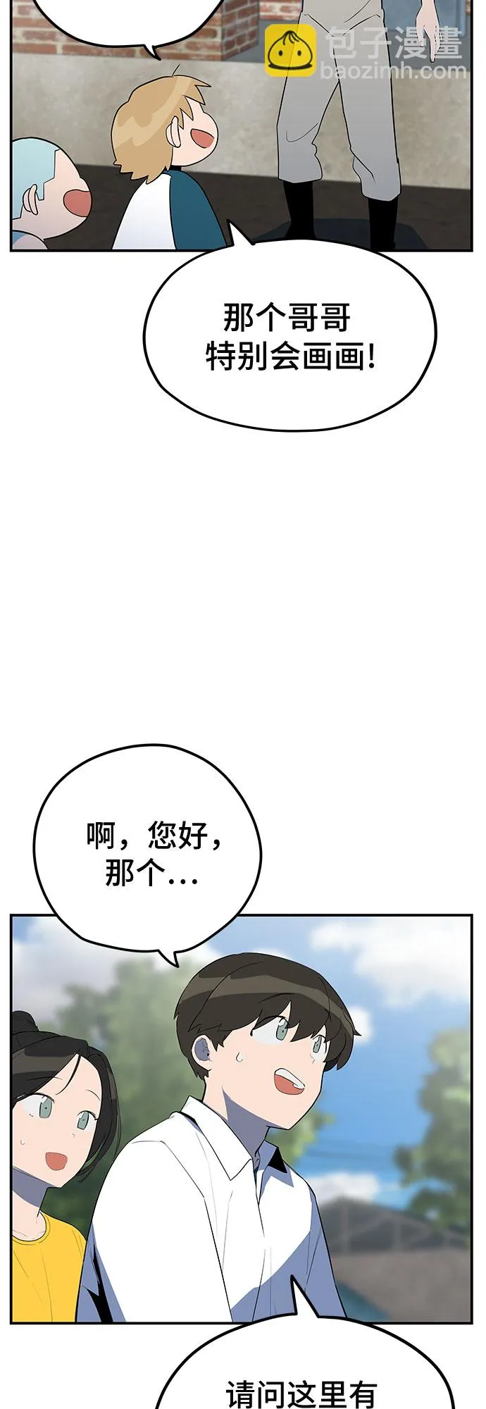 第31话 第46页