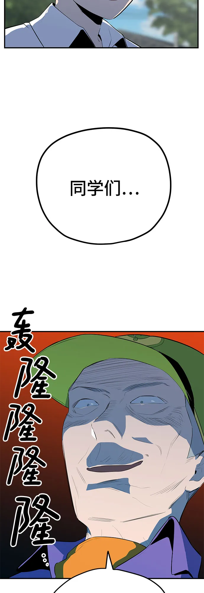 第31话 第48页