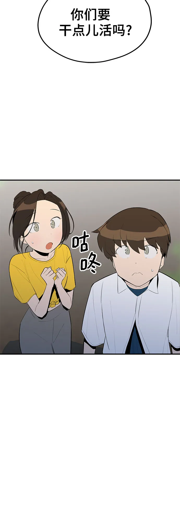 第31话 第49页