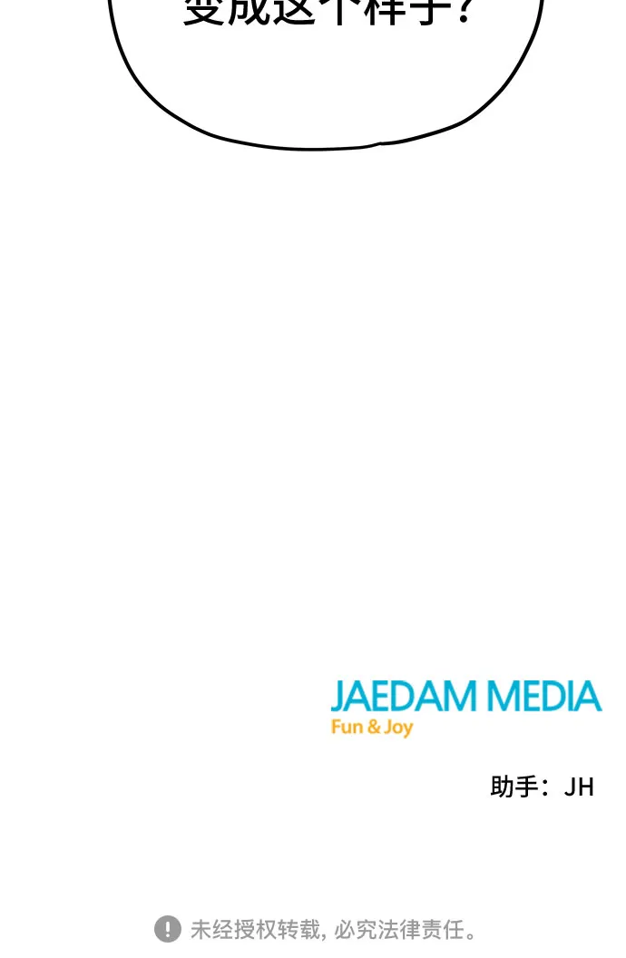 第31话 第54页