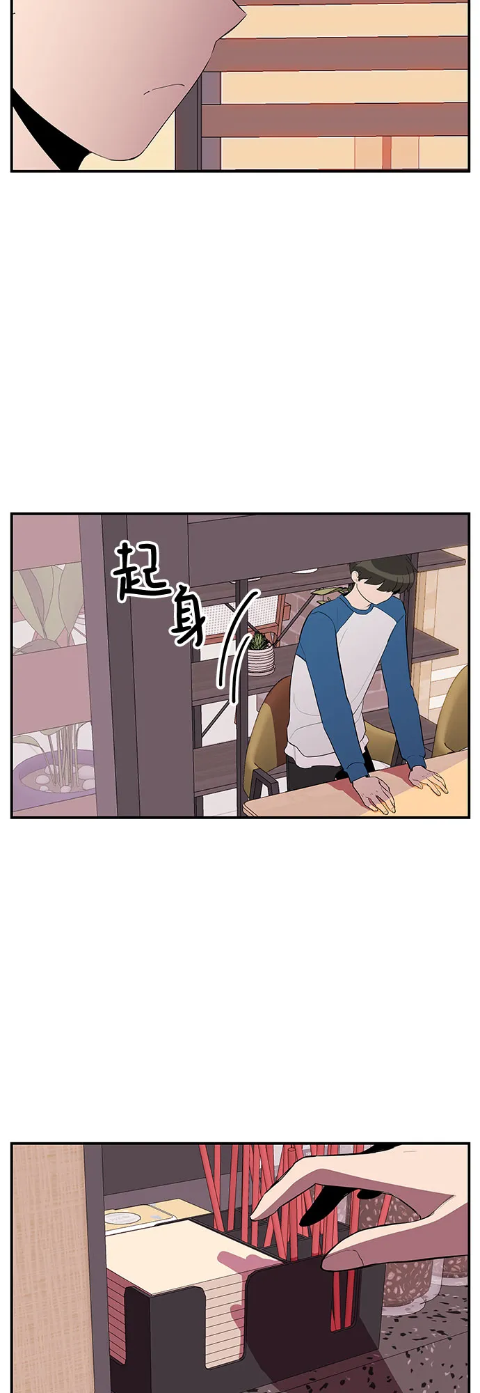 第30话 第2页
