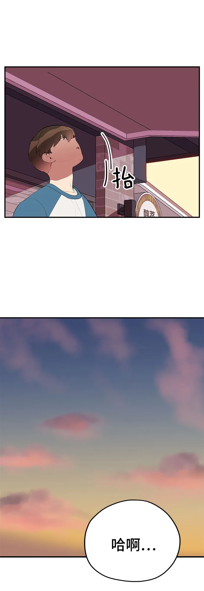 第30话 第4页