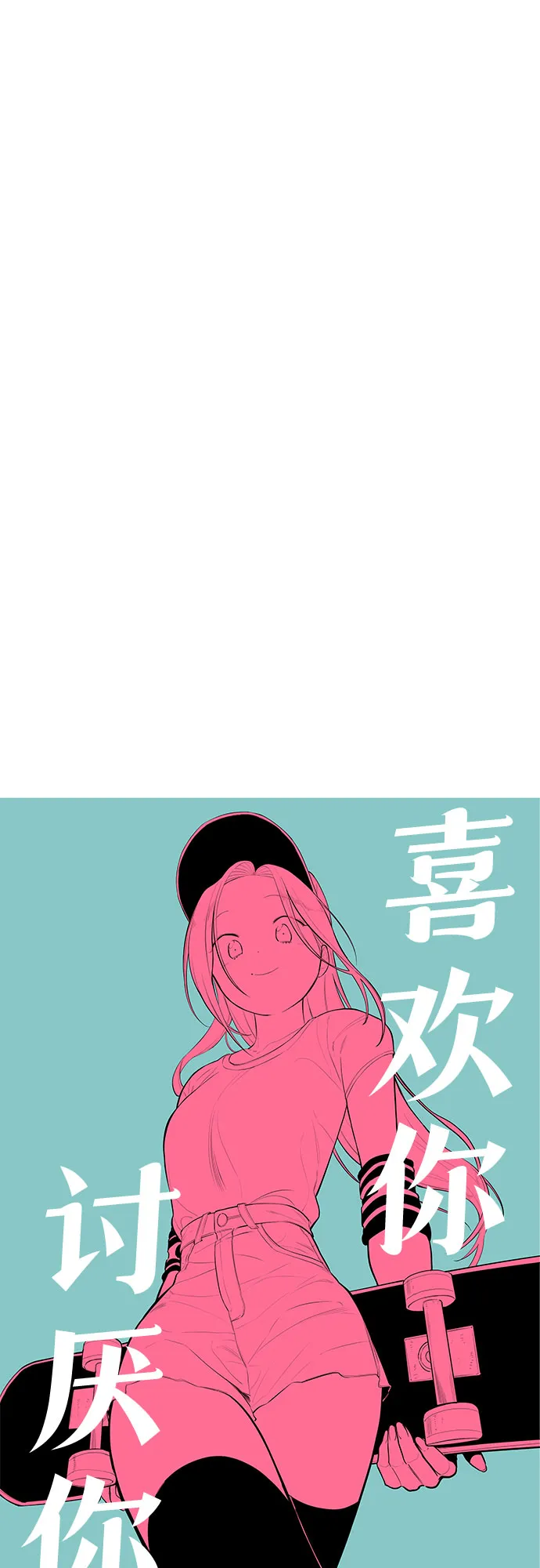 第30话 第5页