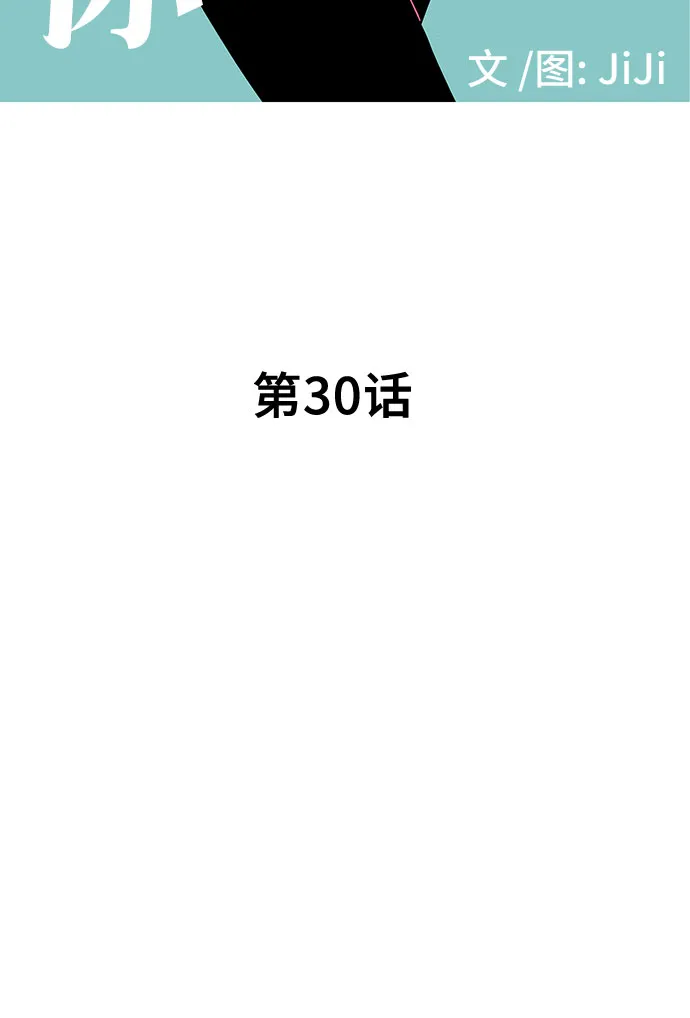 第30话 第6页