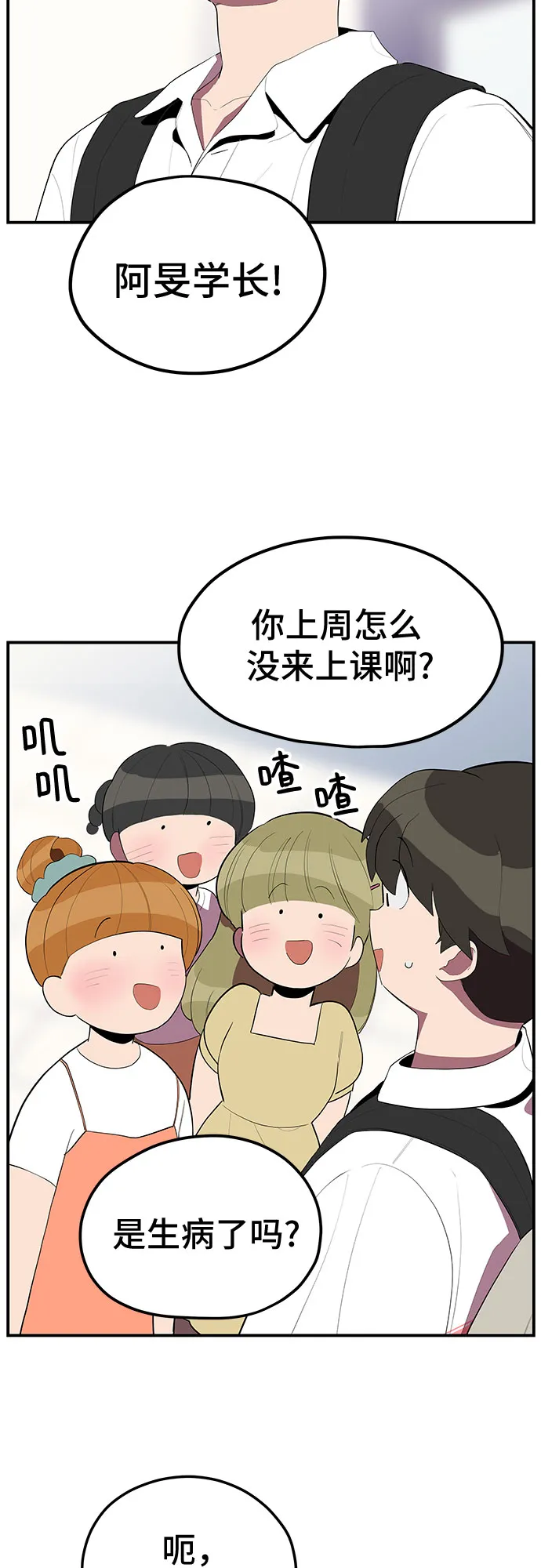 第30话 第8页