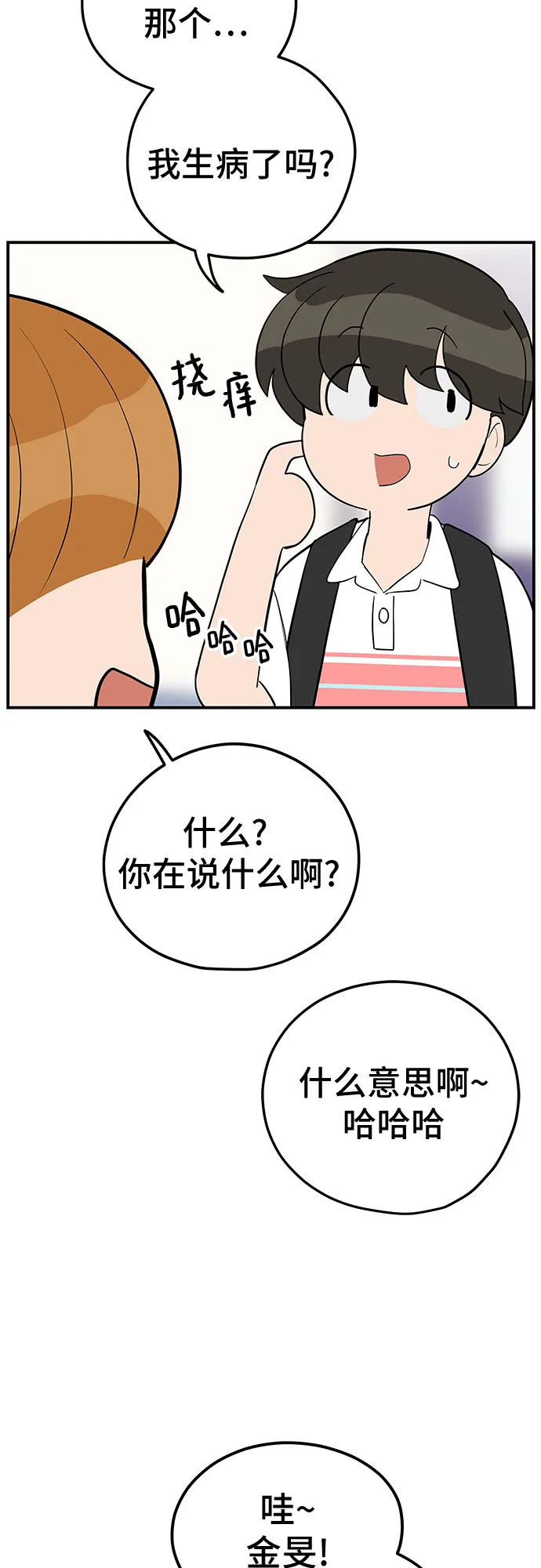 第30话 第9页