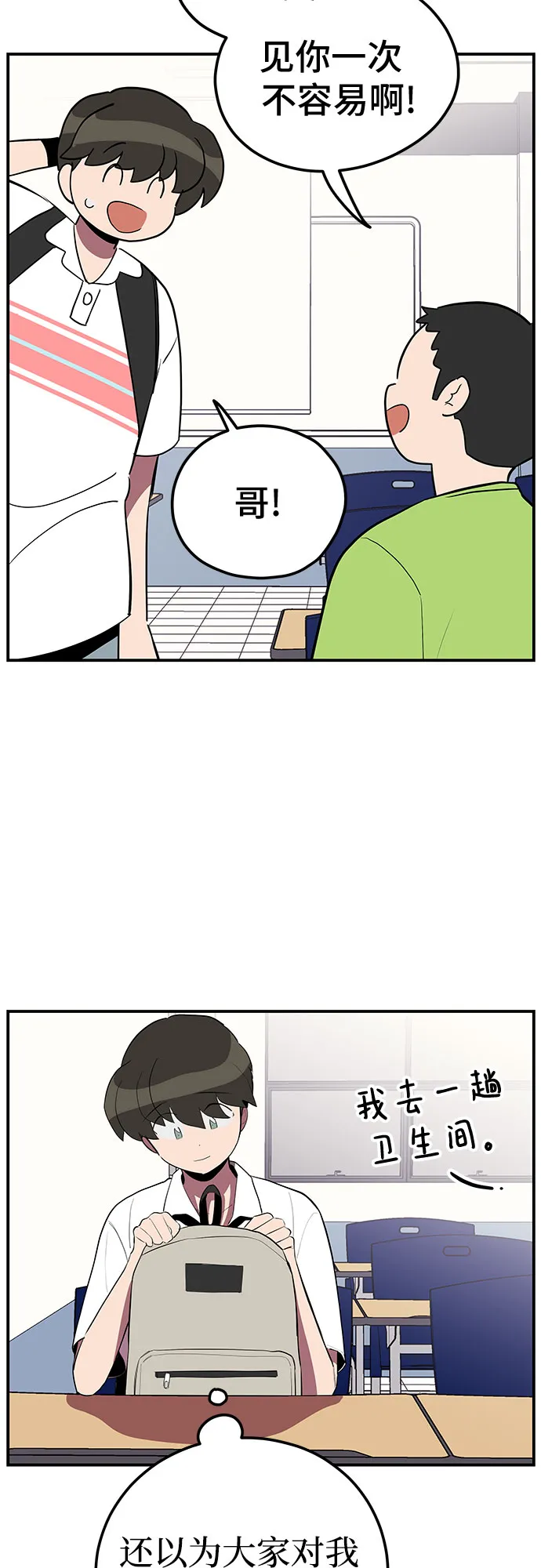 第30话 第10页
