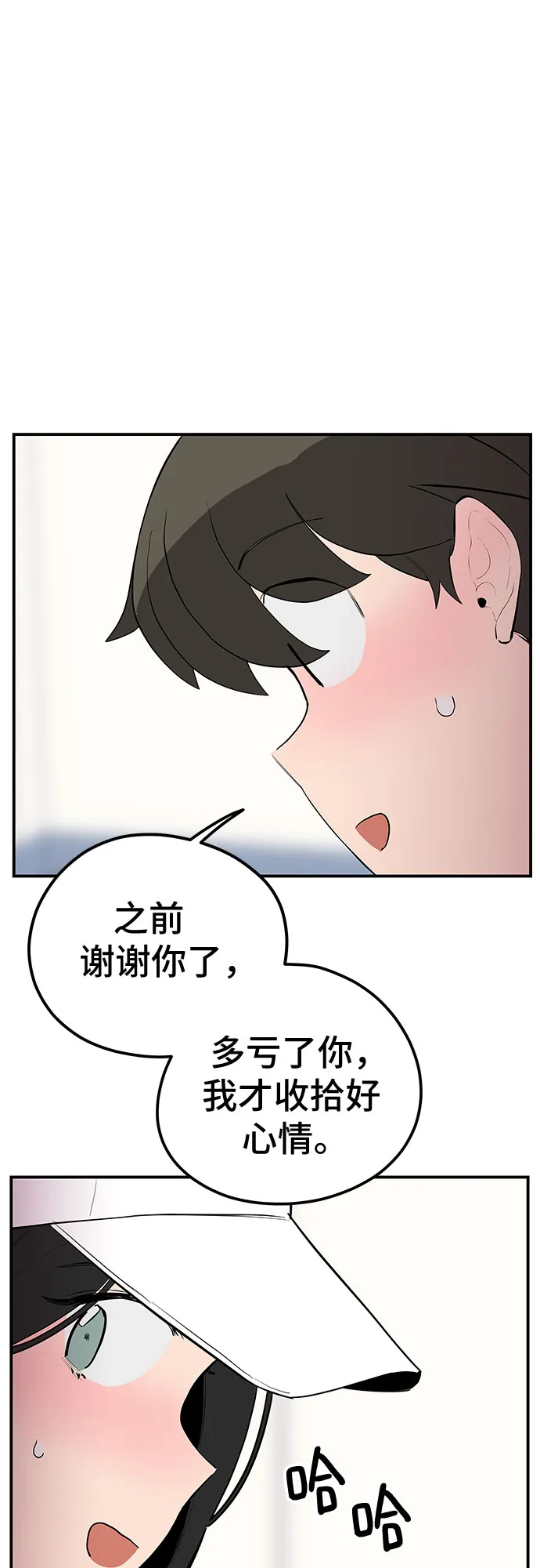 第30话 第14页