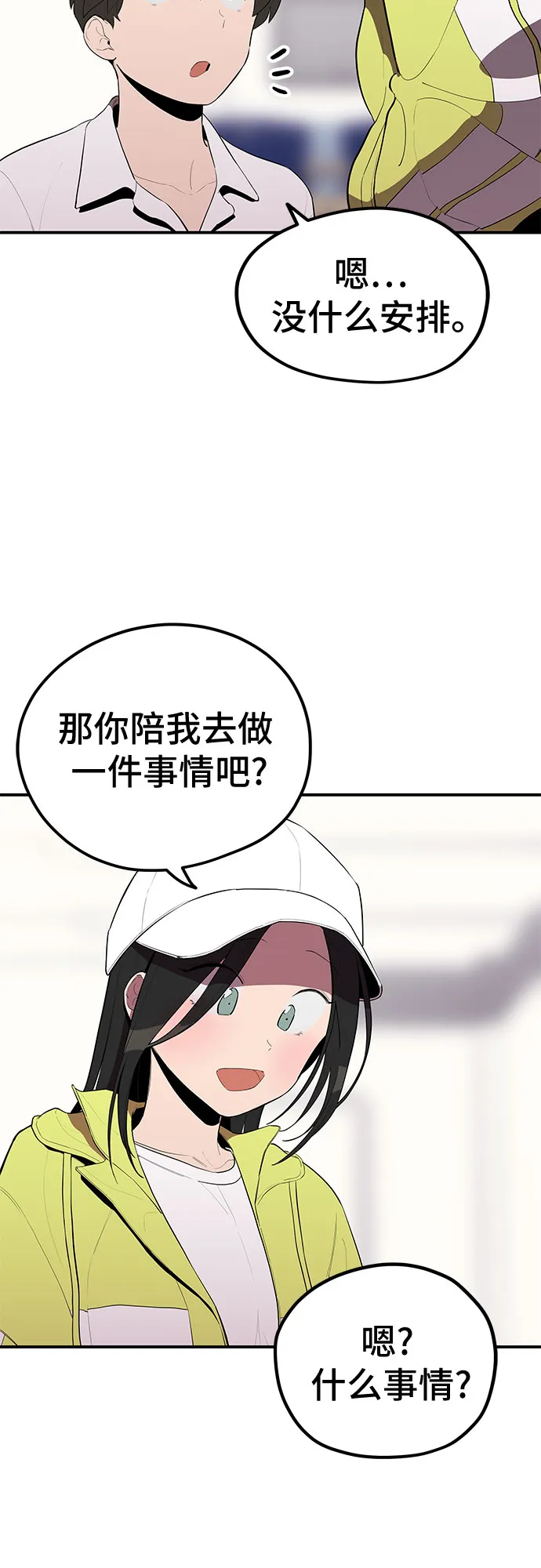 第30话 第16页