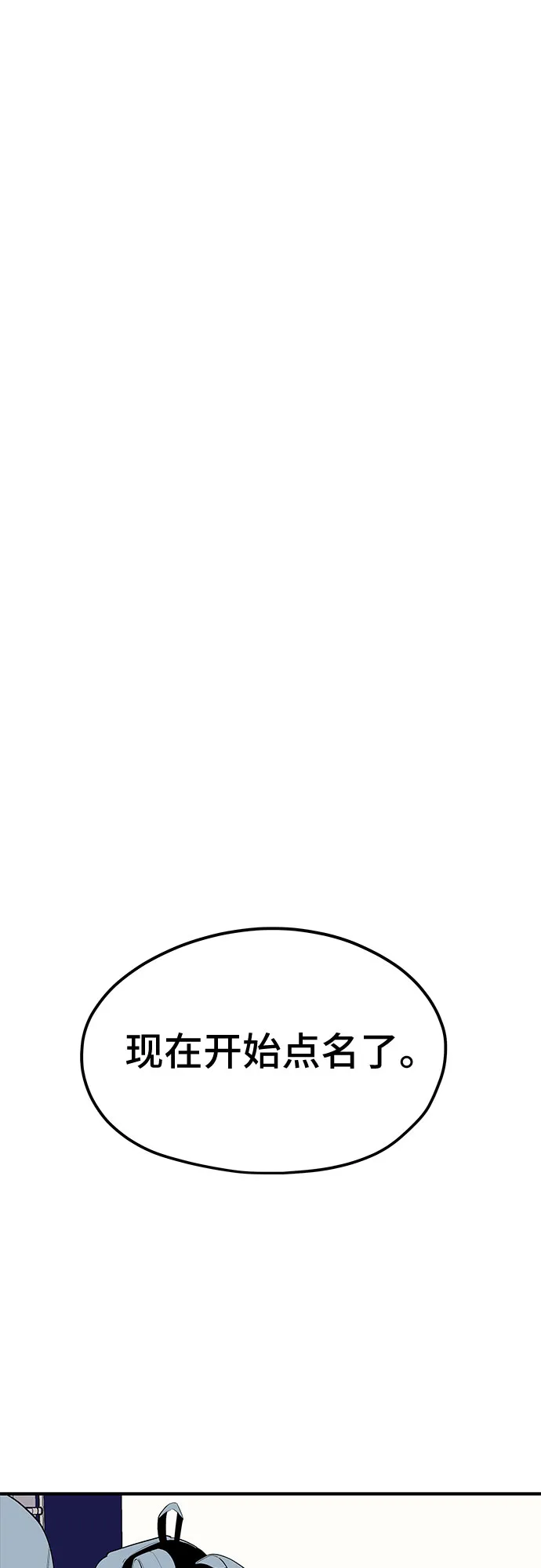 第30话 第20页
