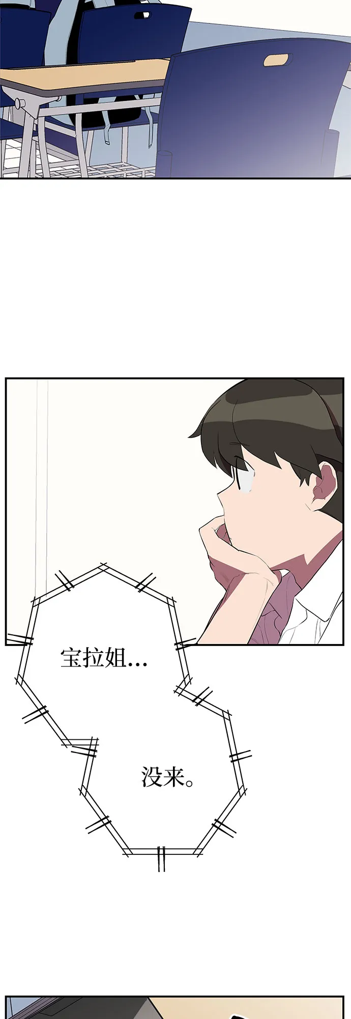 第30话 第21页