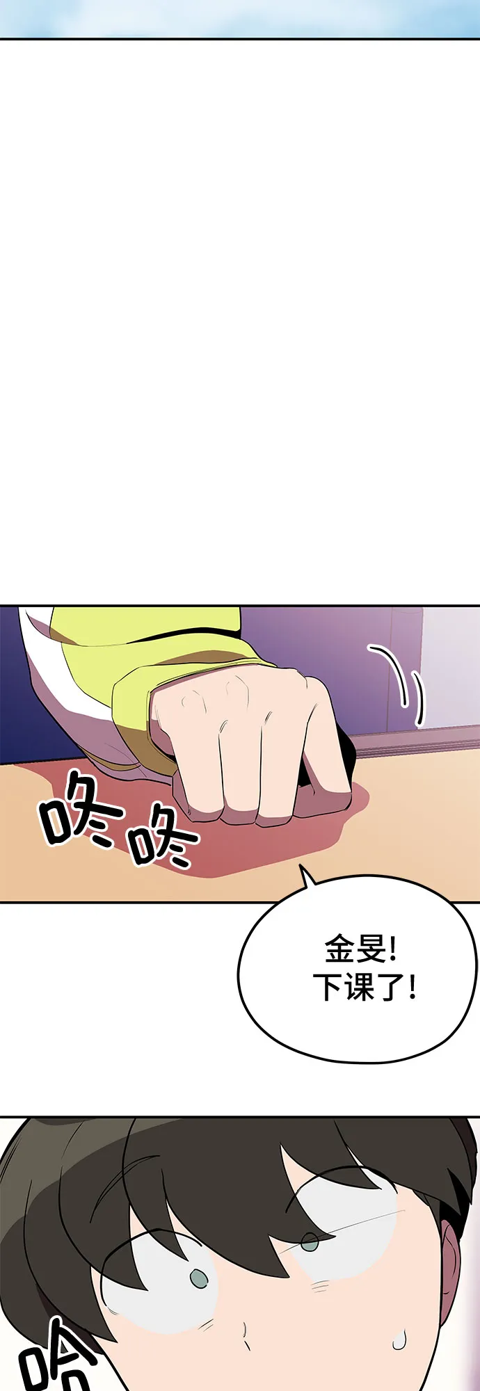 第30话 第24页