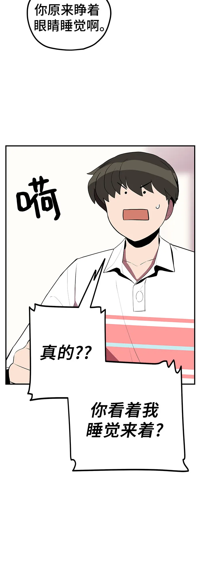 第30话 第27页