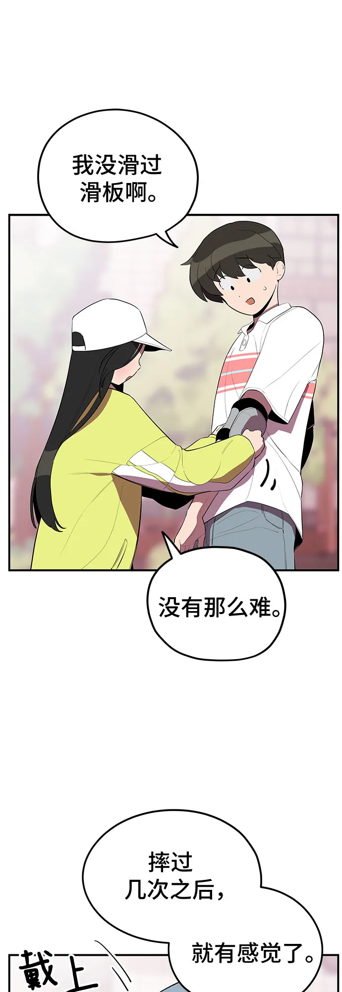 第30话 第31页