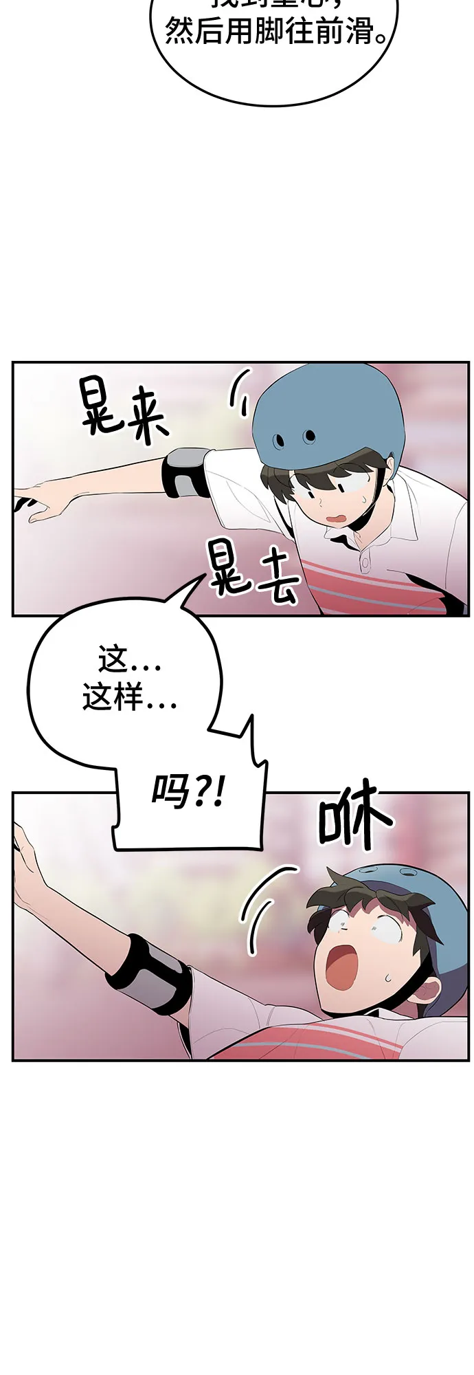 第30话 第33页
