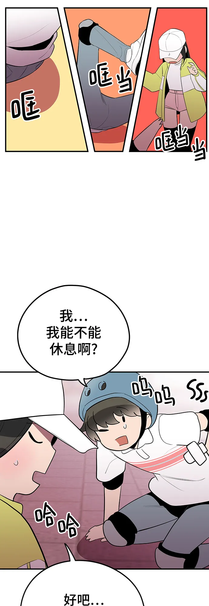 第30话 第34页