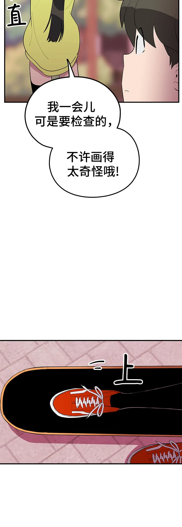 第30话 第37页