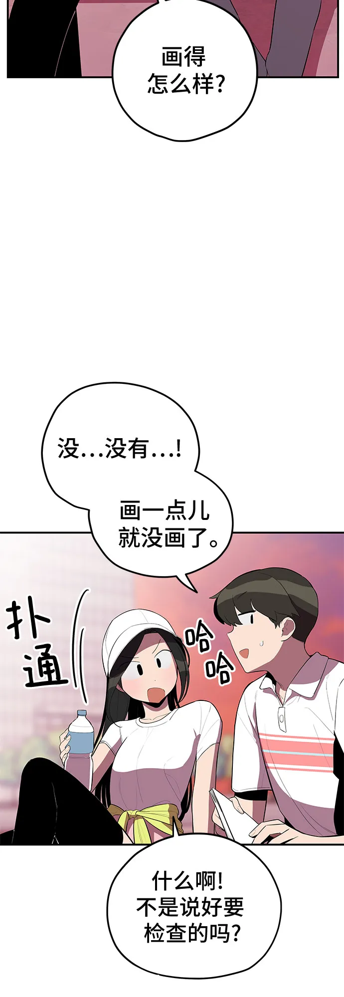 第30话 第43页