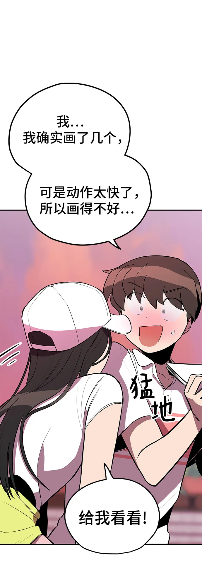 第30话 第44页