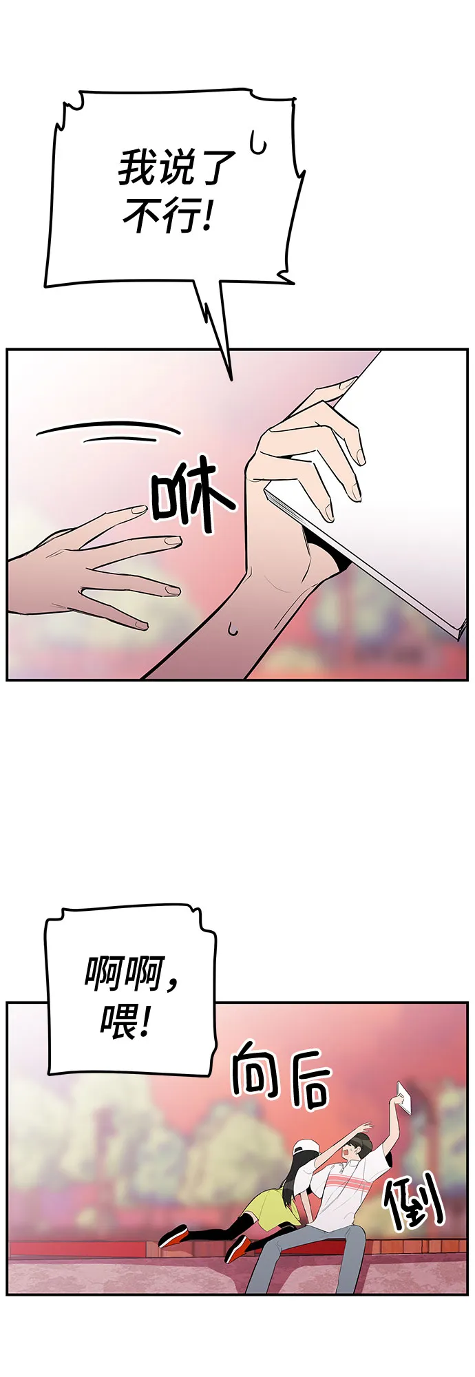 第30话 第47页