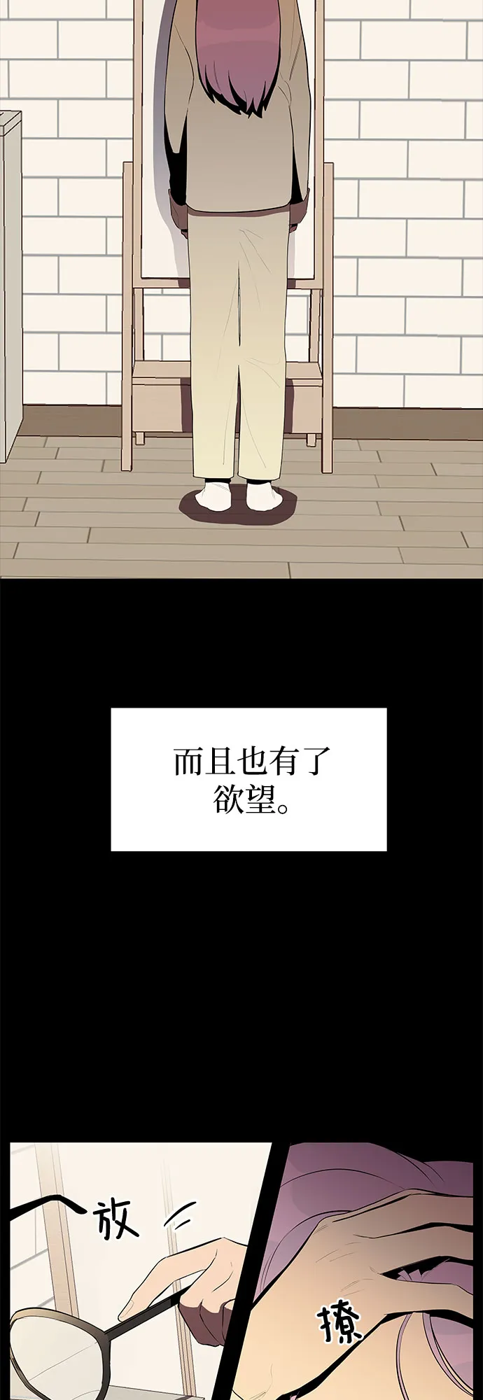 第29话 第8页