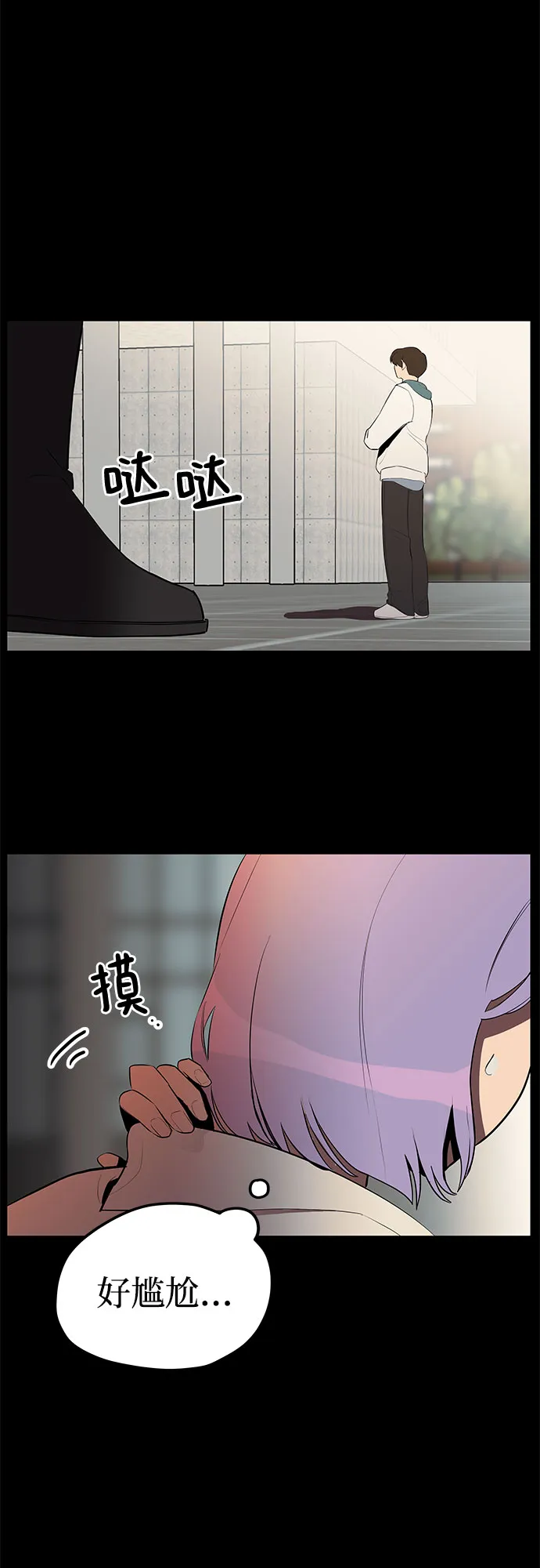 第29话 第11页