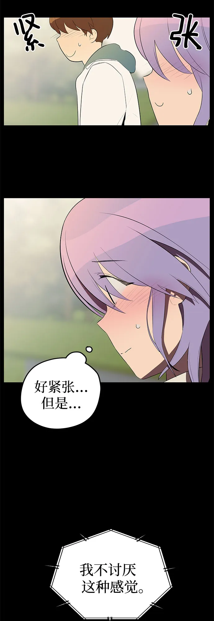第29话 第15页