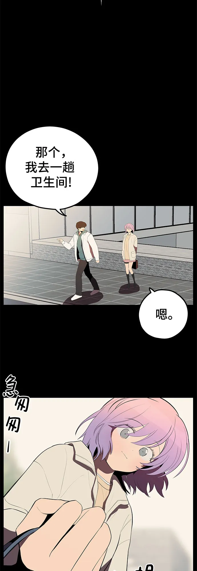 第29话 第16页