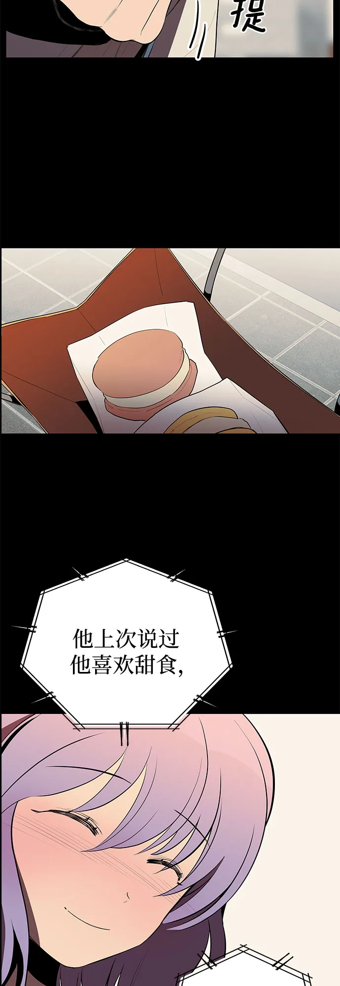 第29话 第17页