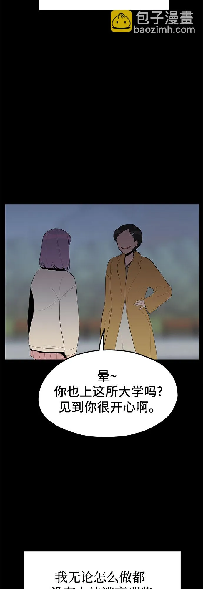 第29话 第20页