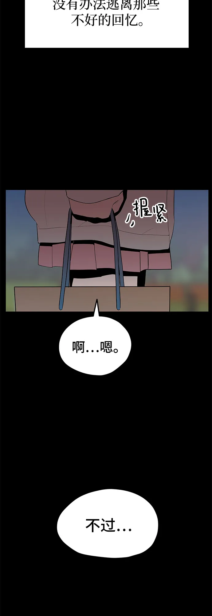 第29话 第21页